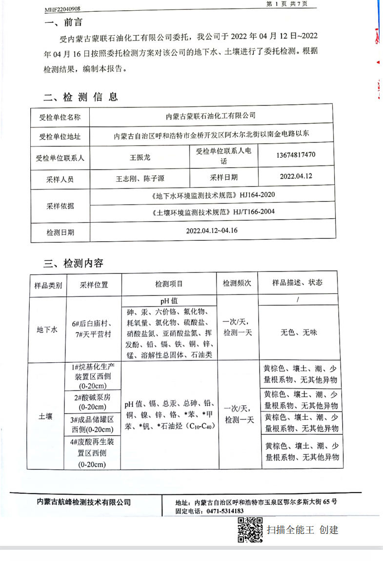 QQ截图20220512141444.png