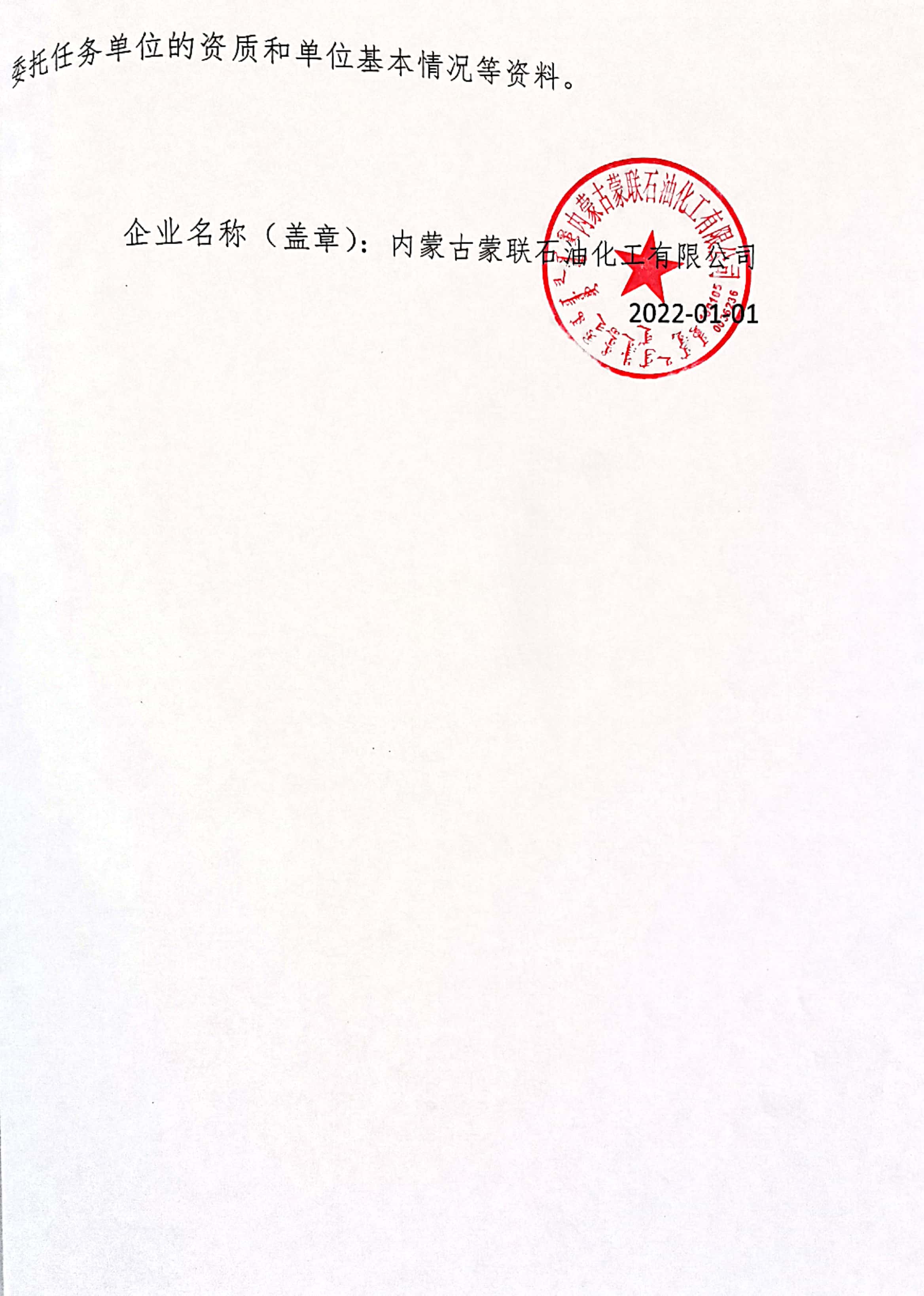 企业自行监测方案_17.jpg