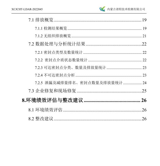 360截图20220802150656992.jpg