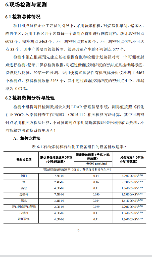 QQ截图20230114160035.png