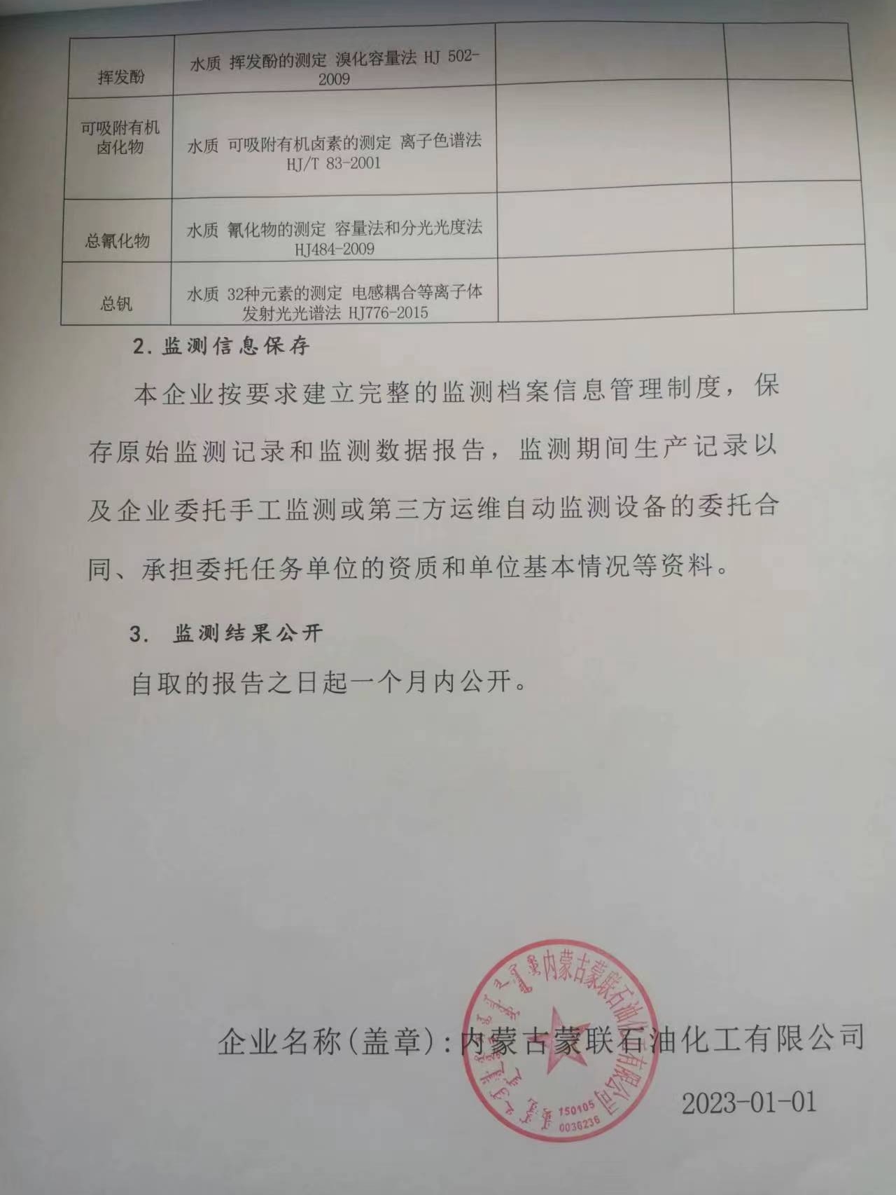 微信图片_20230206140235.jpg
