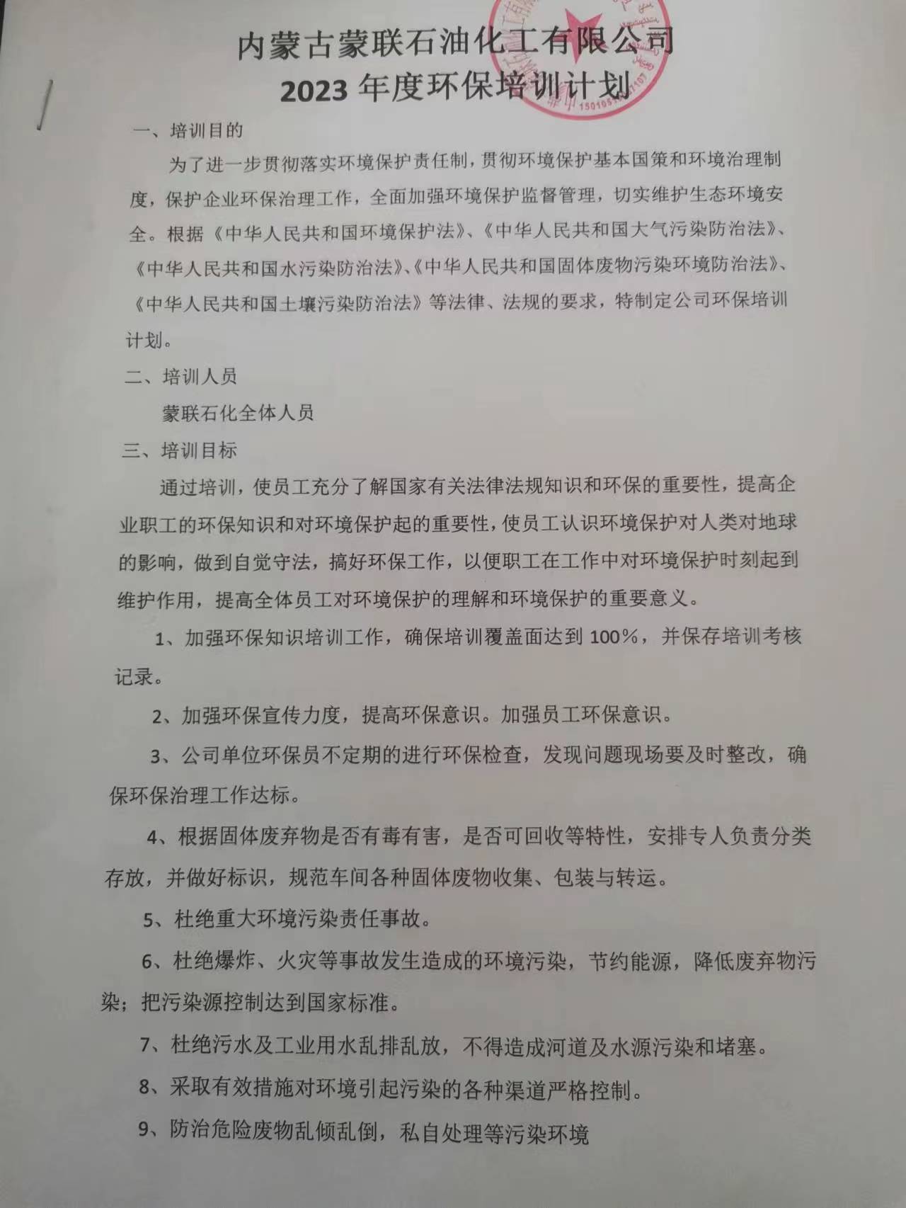 微信图片_20230322082830.jpg