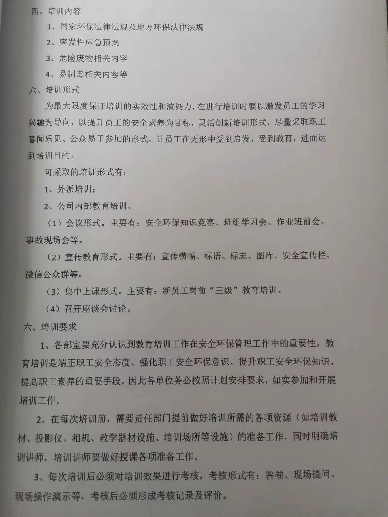 微信图片_20230322082844.jpg