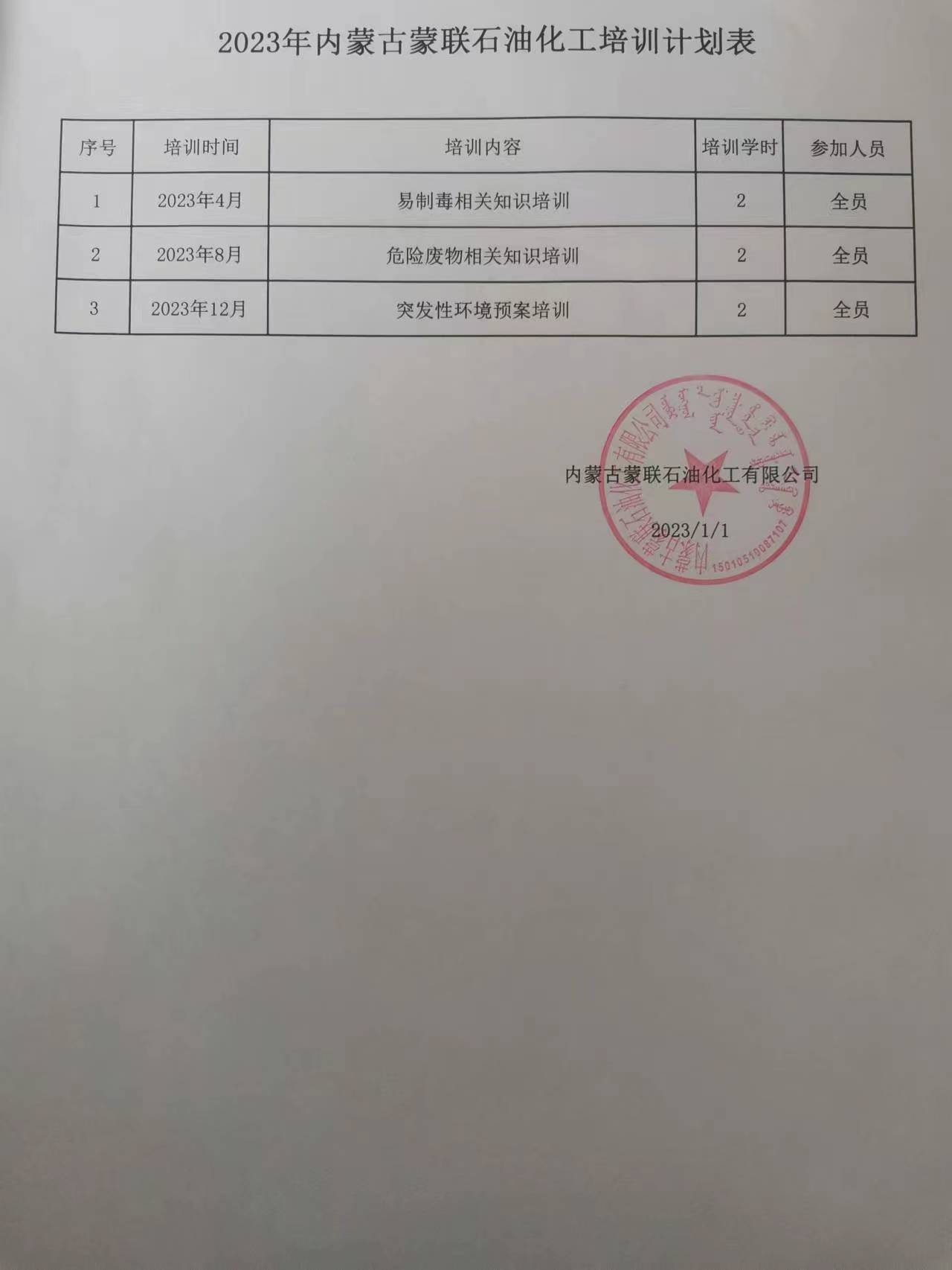 微信图片_20230322082903.jpg