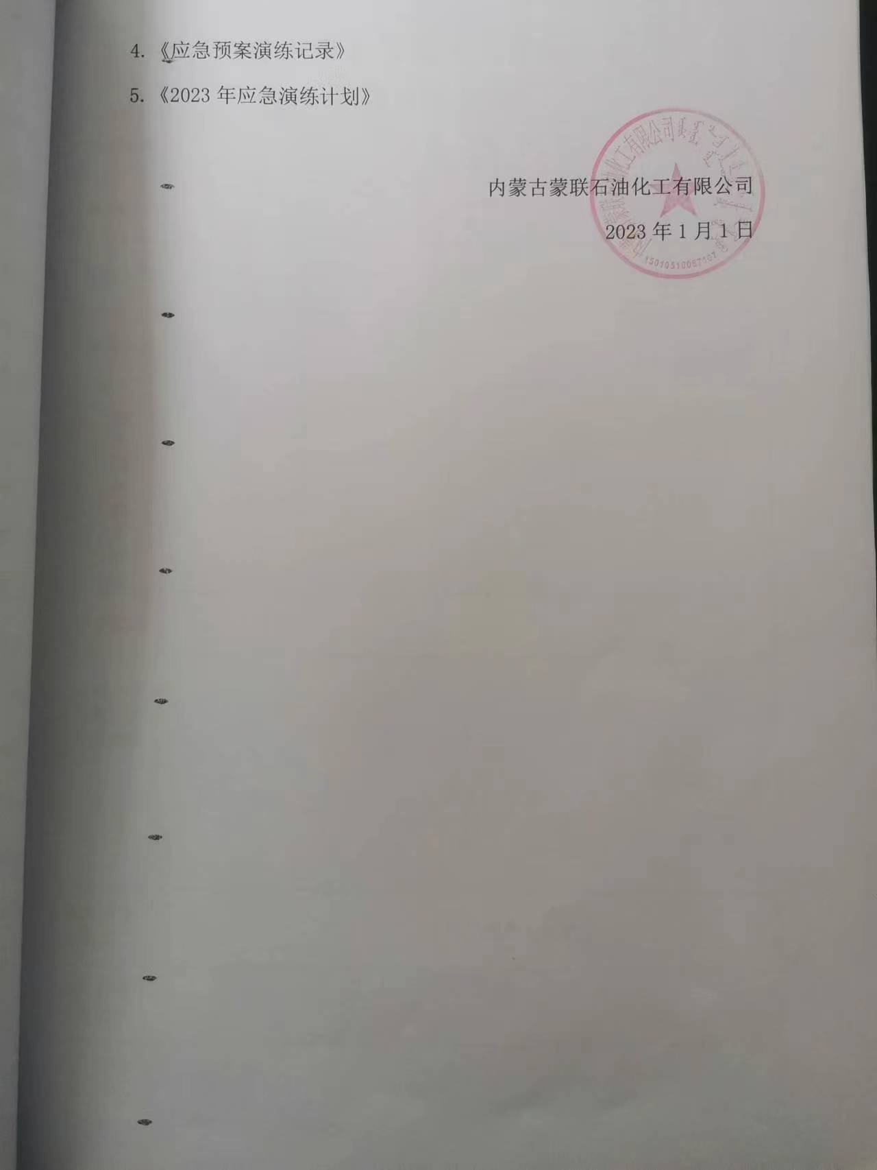 微信图片_20230322082934.jpg