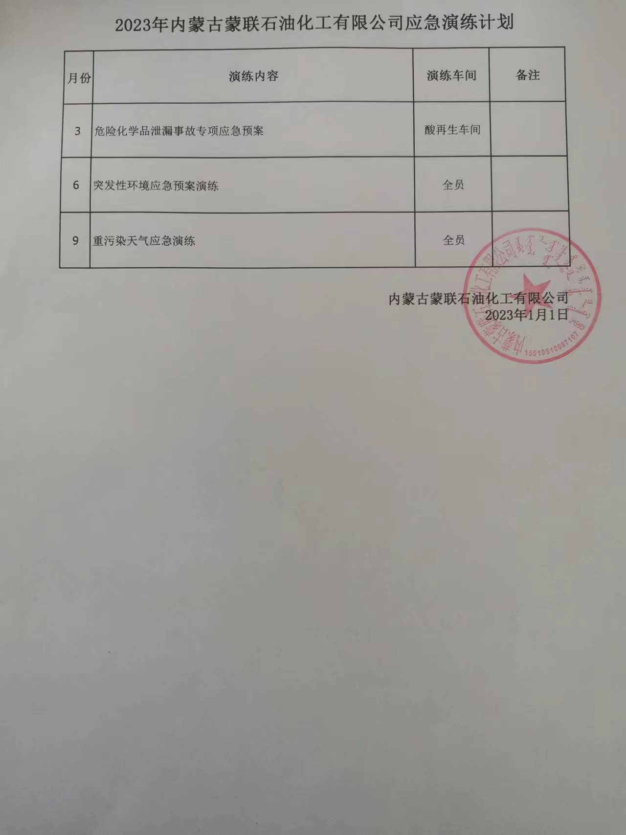微信图片_20230322083004.jpg
