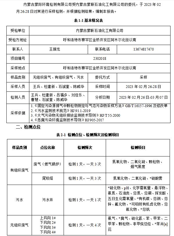 360截图20230405102419122.jpg