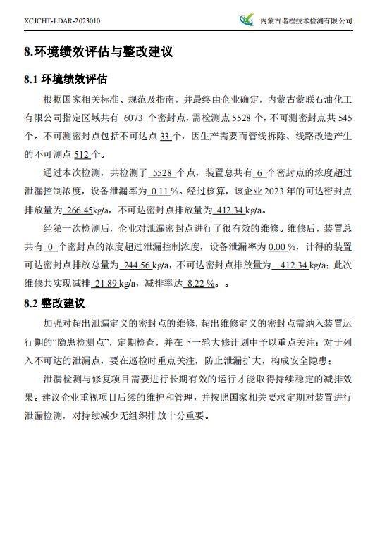 360截图20230426084530589.jpg