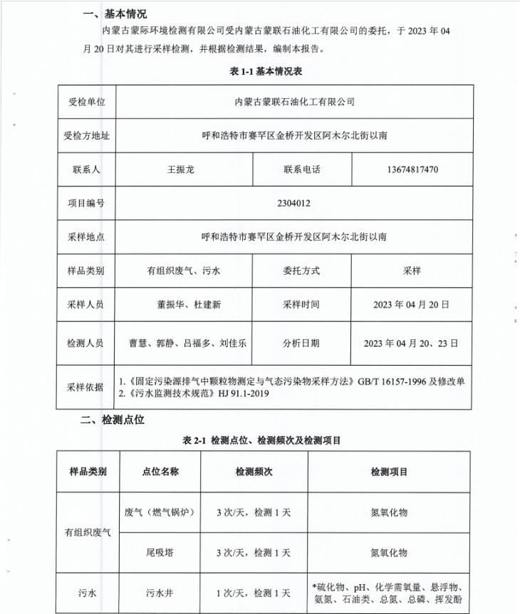 360截图20230428112323206.jpg