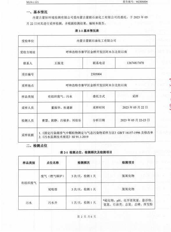 360截图20230530110636271.jpg