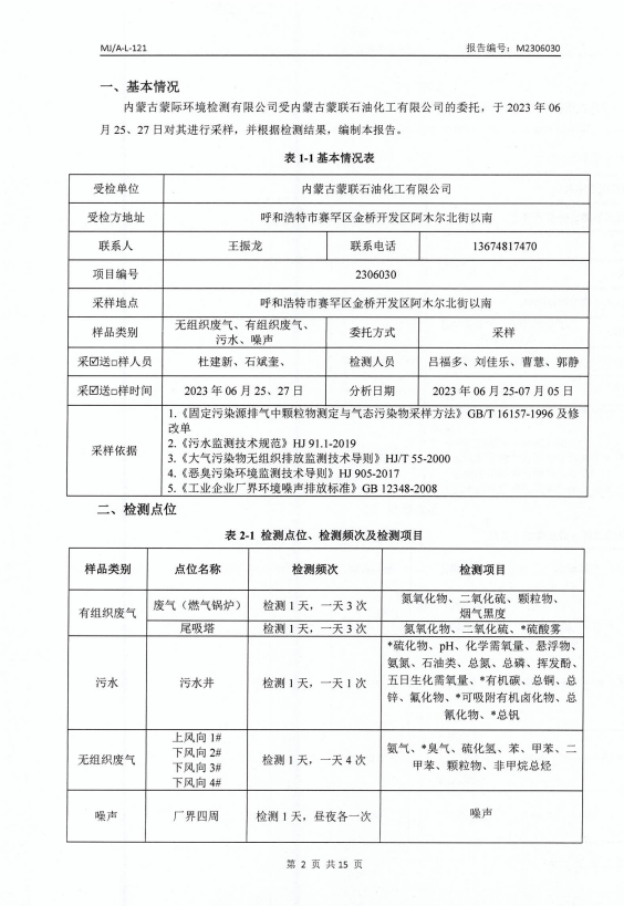 微信截图_20230711144959.png