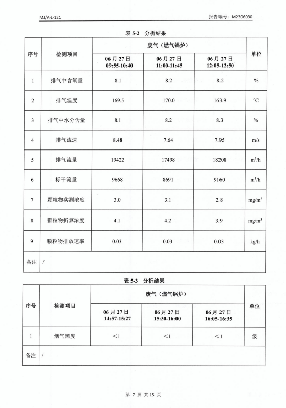 微信截图_20230711145119.png