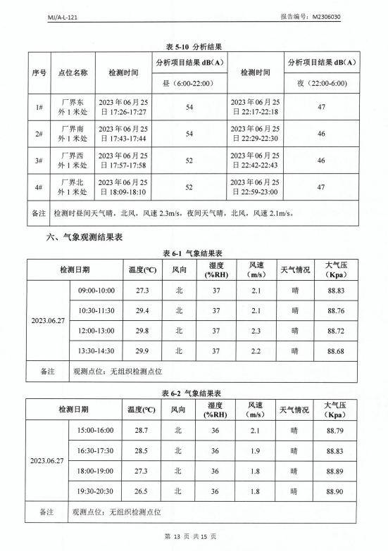 微信截图_20230711145248.png