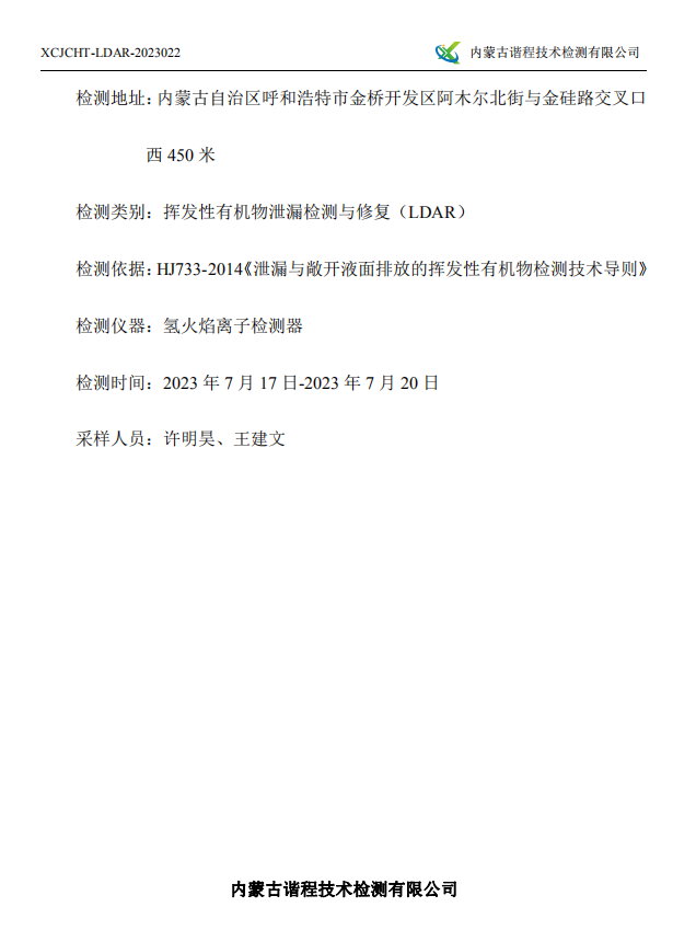 微信截图_20230801135750.png