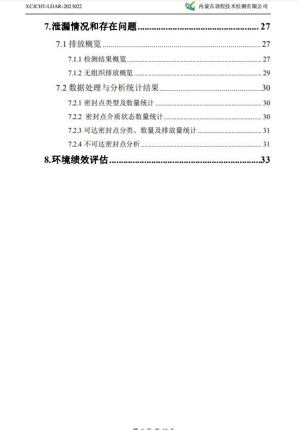 微信截图_20230801135931.png