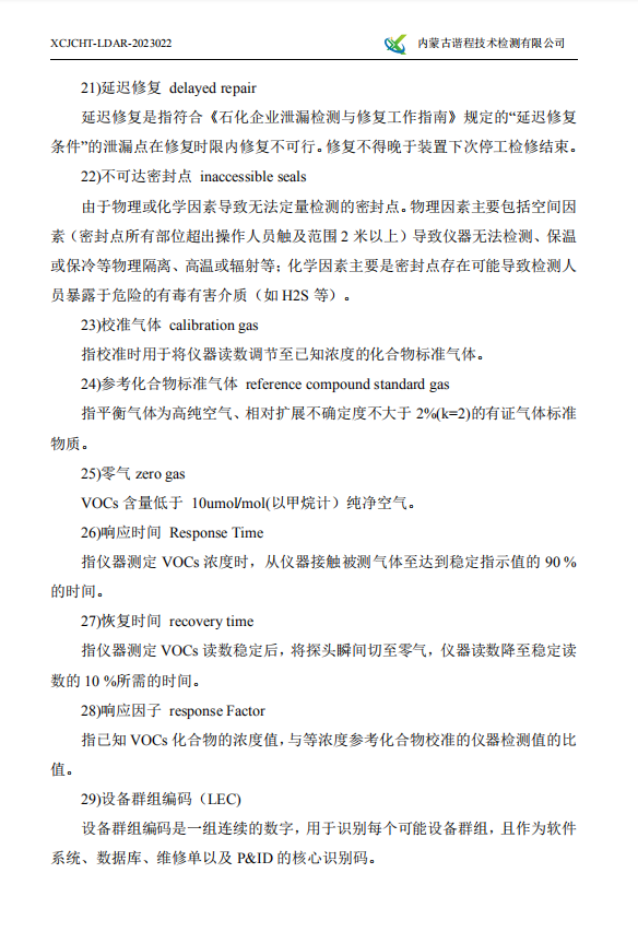 微信截图_20230801140101.png