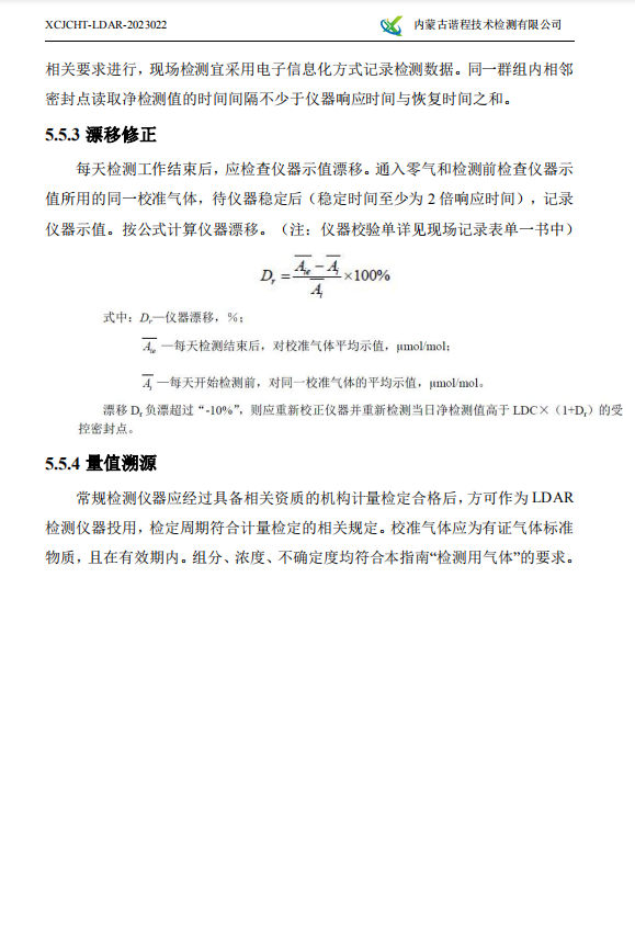 微信截图_20230801140332.png