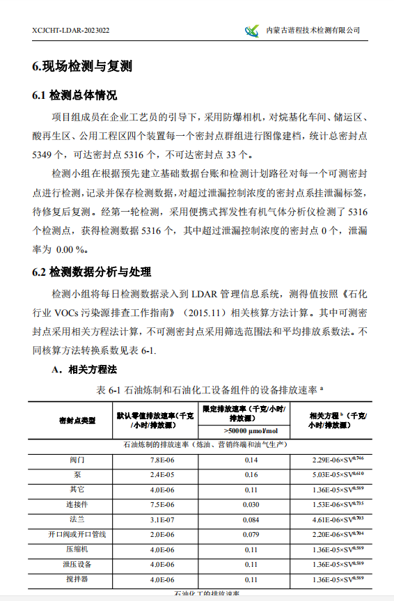 微信截图_20230801140347.png
