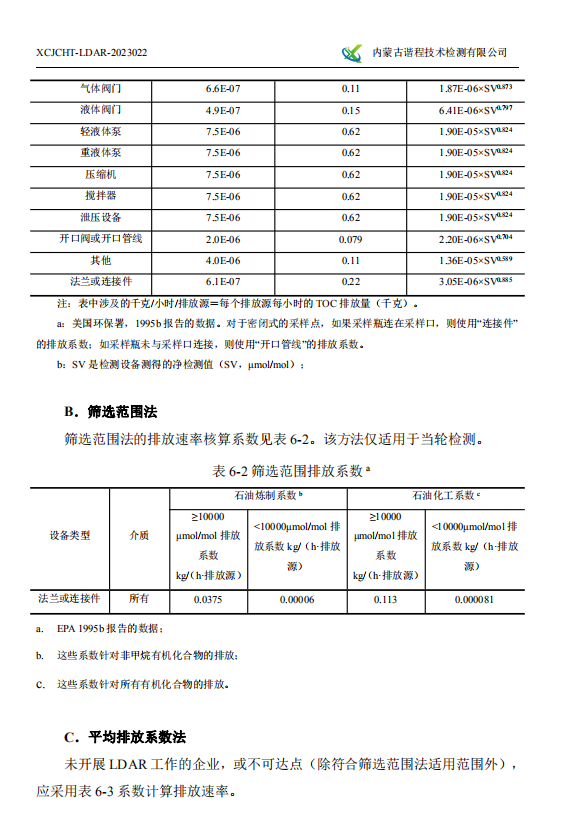 微信截图_20230801140400.png