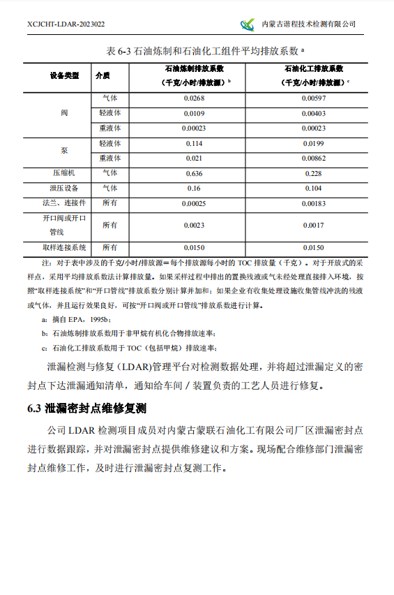 微信截图_20230801140414.png