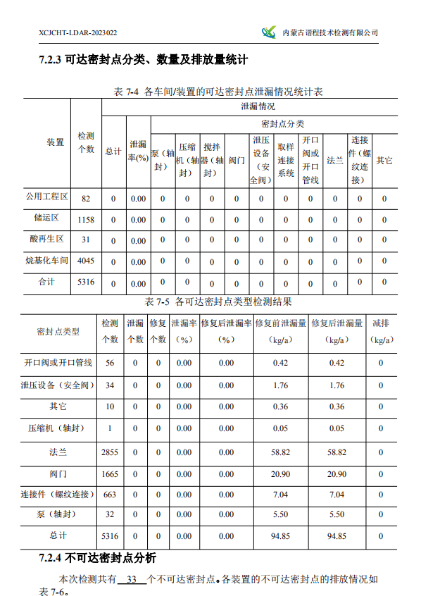 微信截图_20230801140533.png