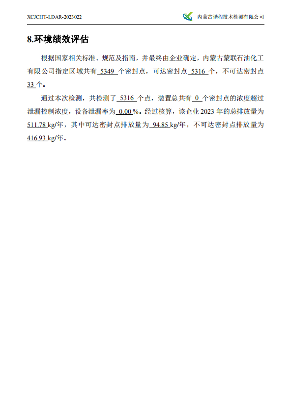 微信截图_20230801140557.png
