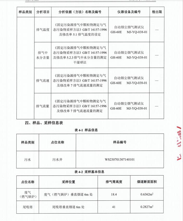 360截图20230802110641186.jpg