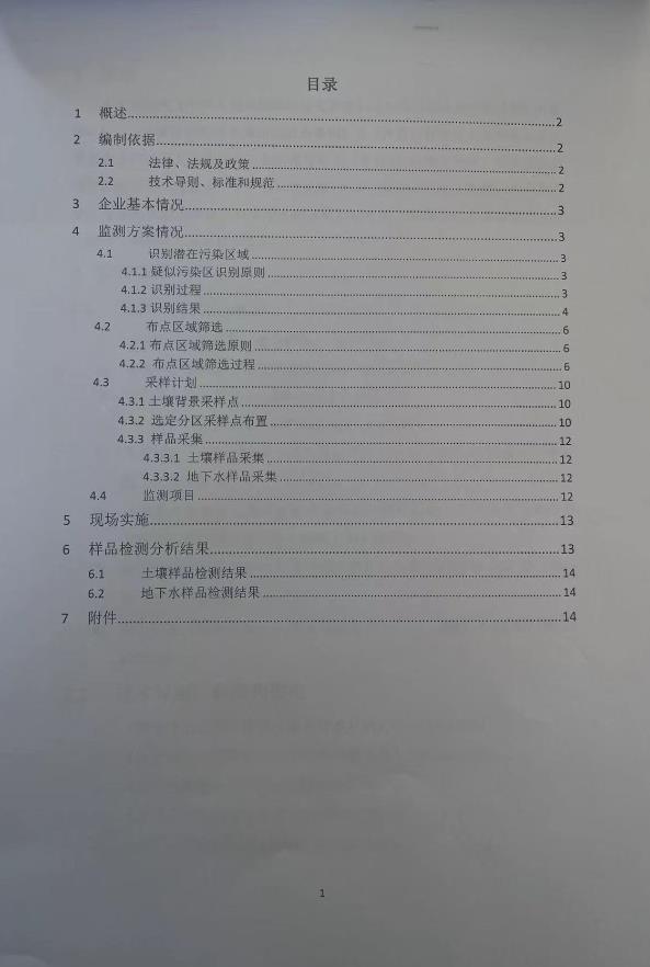 360截图20231121104313479.jpg