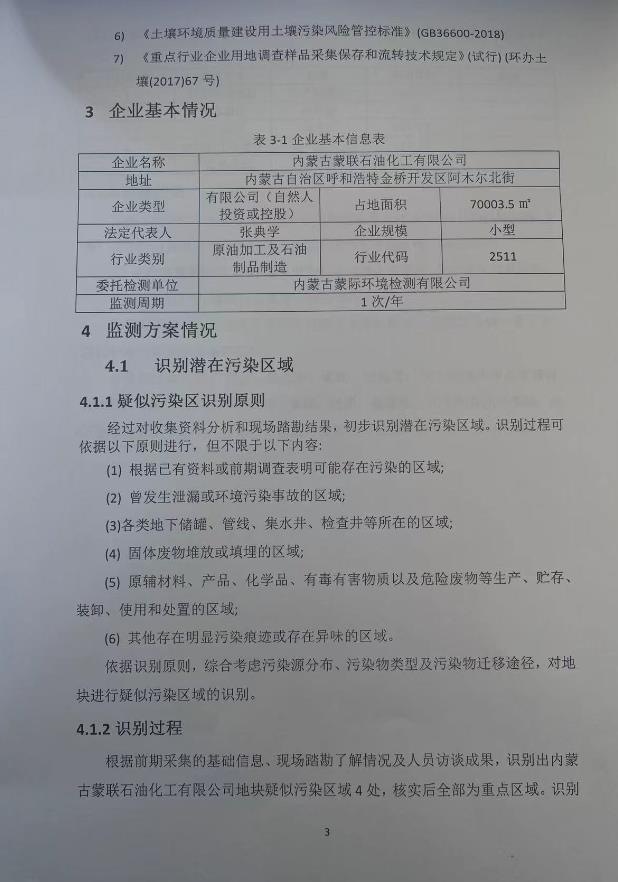 360截图20231121104401662.jpg