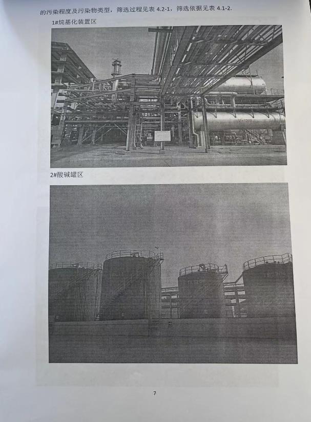 360截图20231121104919149.jpg