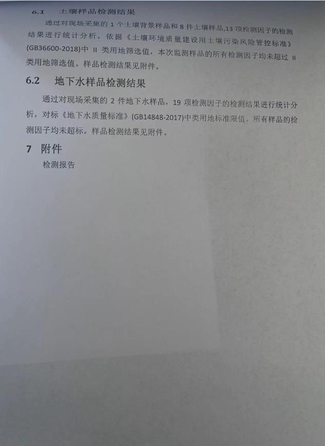 360截图20231121105134900.jpg