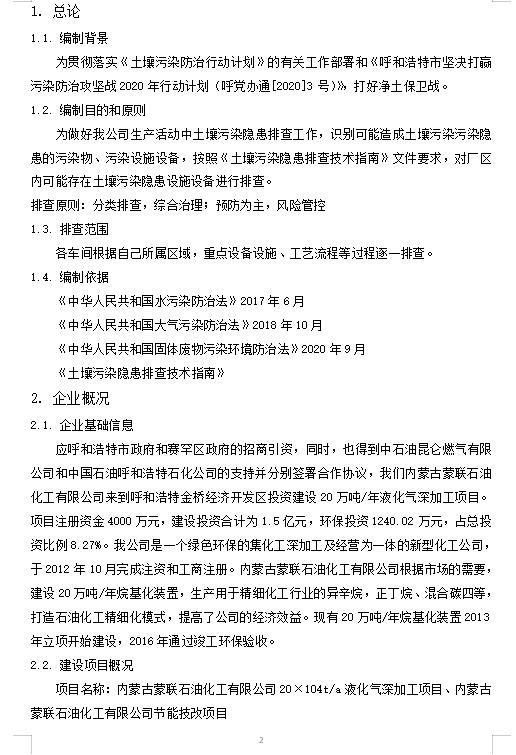 360截图20231123082144727.jpg