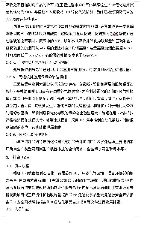 360截图20231123082741511.jpg