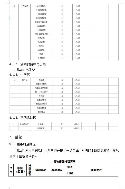 360截图20231123082824855.jpg