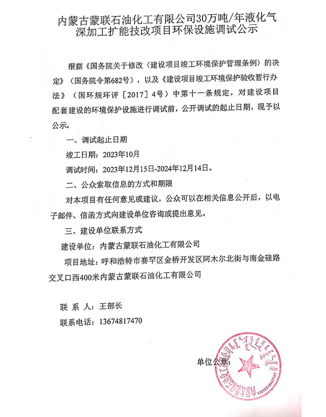微信截图_20240118145255.png