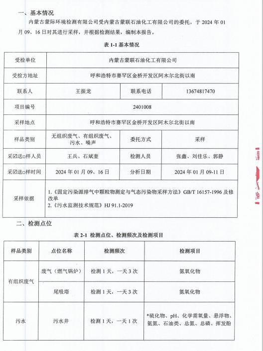 360截图20240130104536787.jpg