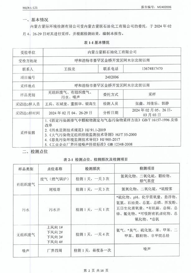 360截图20240417133804355.jpg