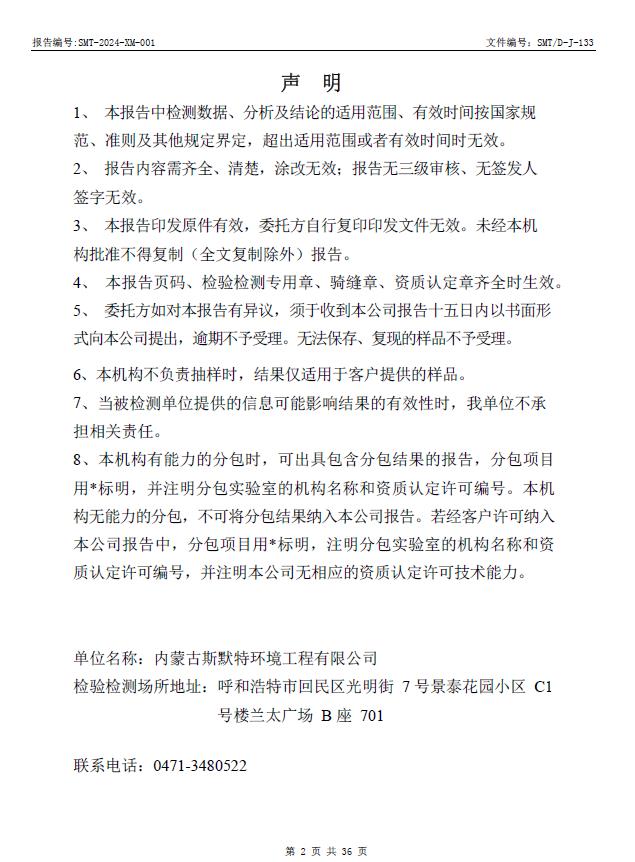 360截图20240417135745118.jpg
