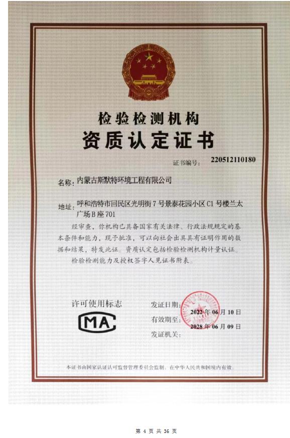 360截图20240417135826663.jpg