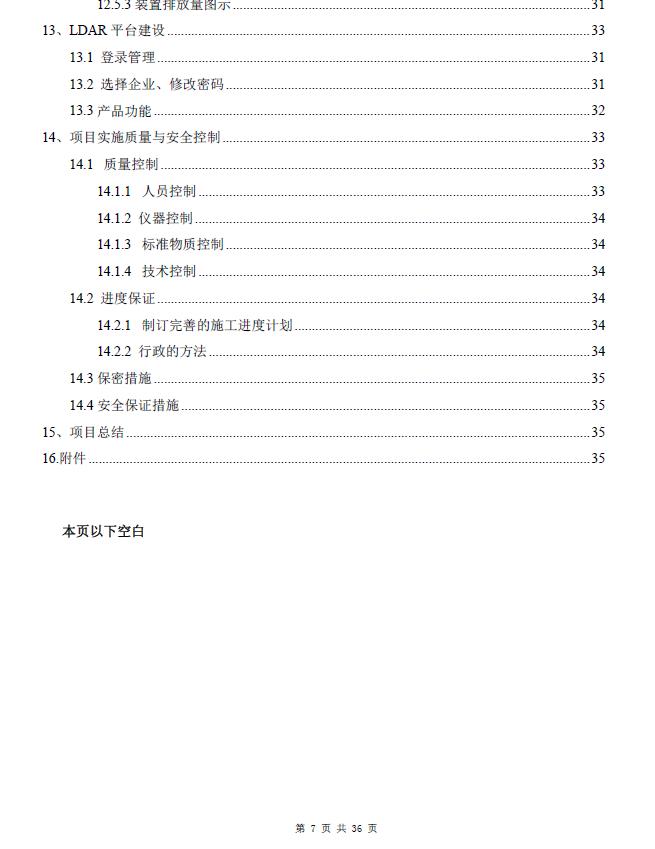 360截图20240417135907127.jpg