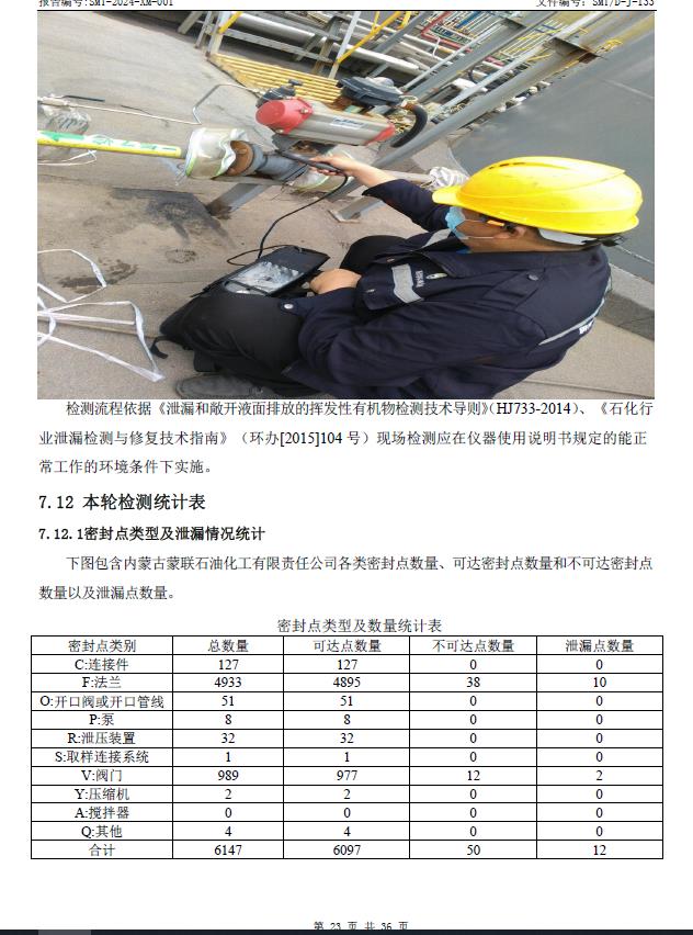 360截图20240417140316206.jpg