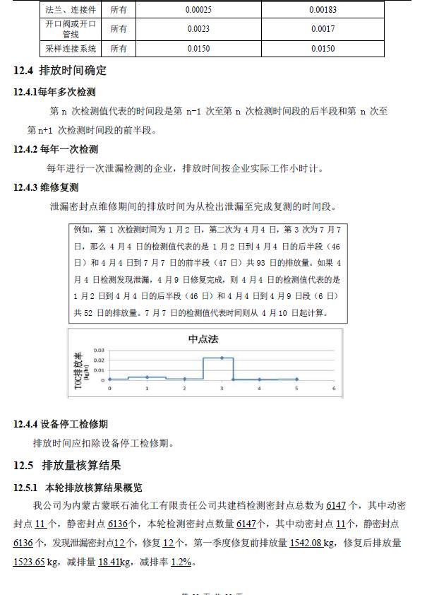 360截图20240417140502405.jpg