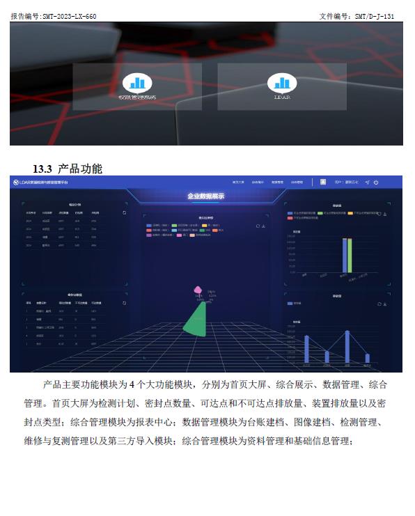 360截图20240417140535301.jpg