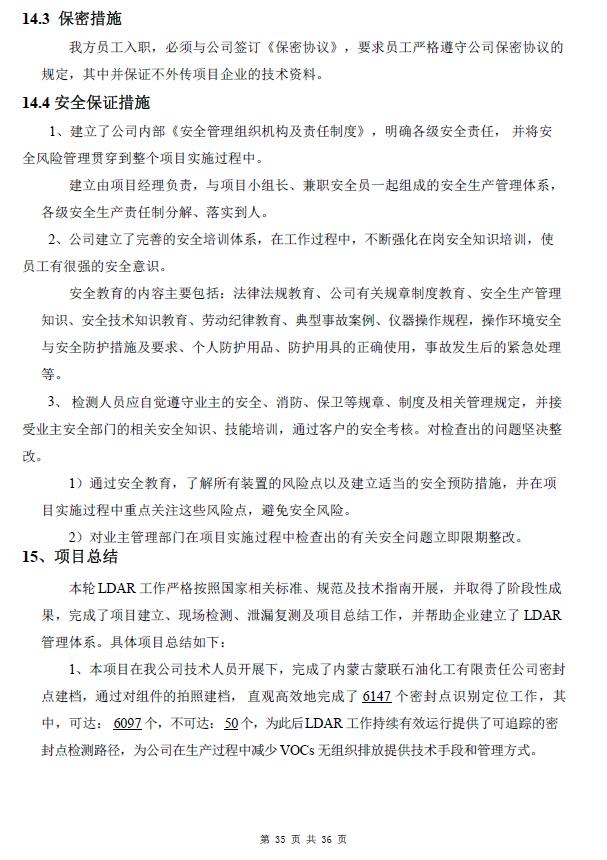 360截图20240417140622598.jpg