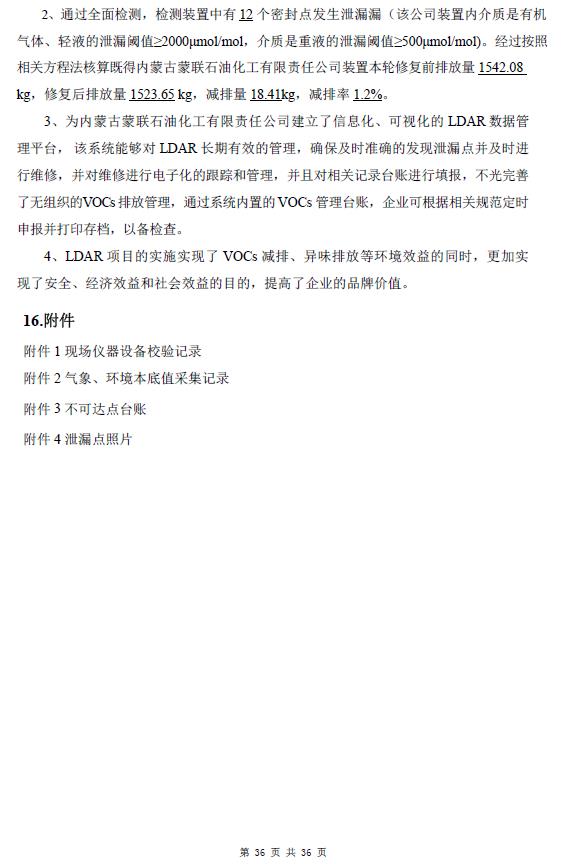 360截图20240417140637534.jpg