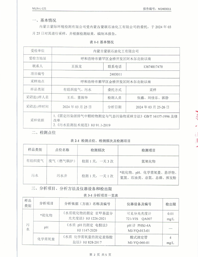 微信截图_20240419141011.png