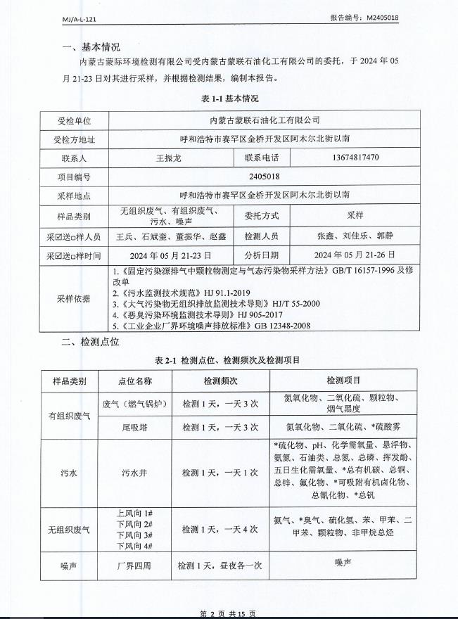 360截图20240617082300011.jpg