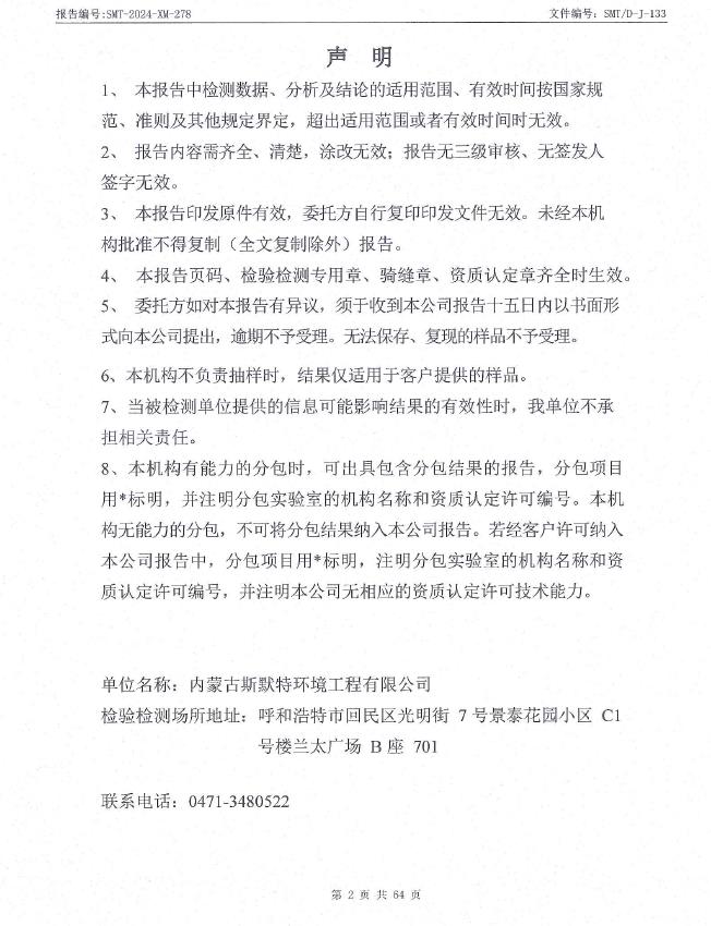 360截图20240703100743111.jpg