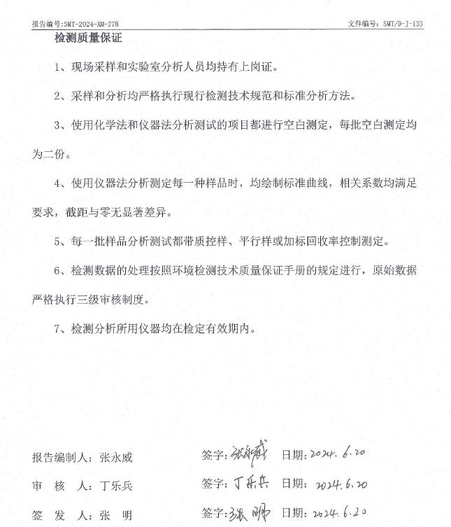 360截图20240703100810199.jpg