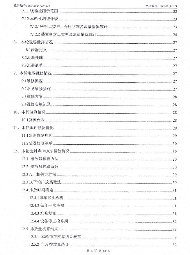 360截图20240703100922766.jpg